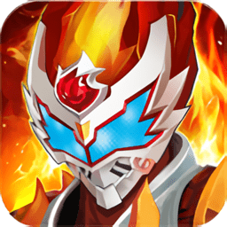 铠甲勇士官方格斗版v1.0.4