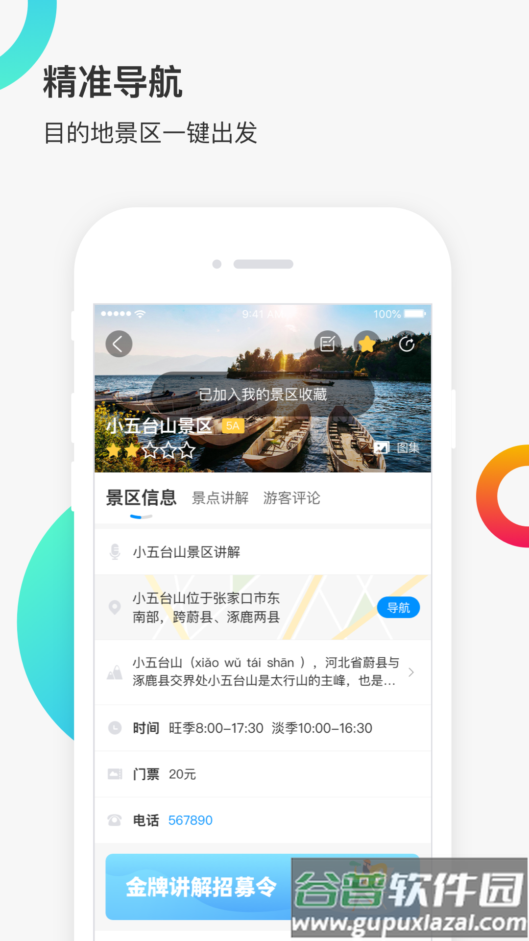 新恋景app截图1