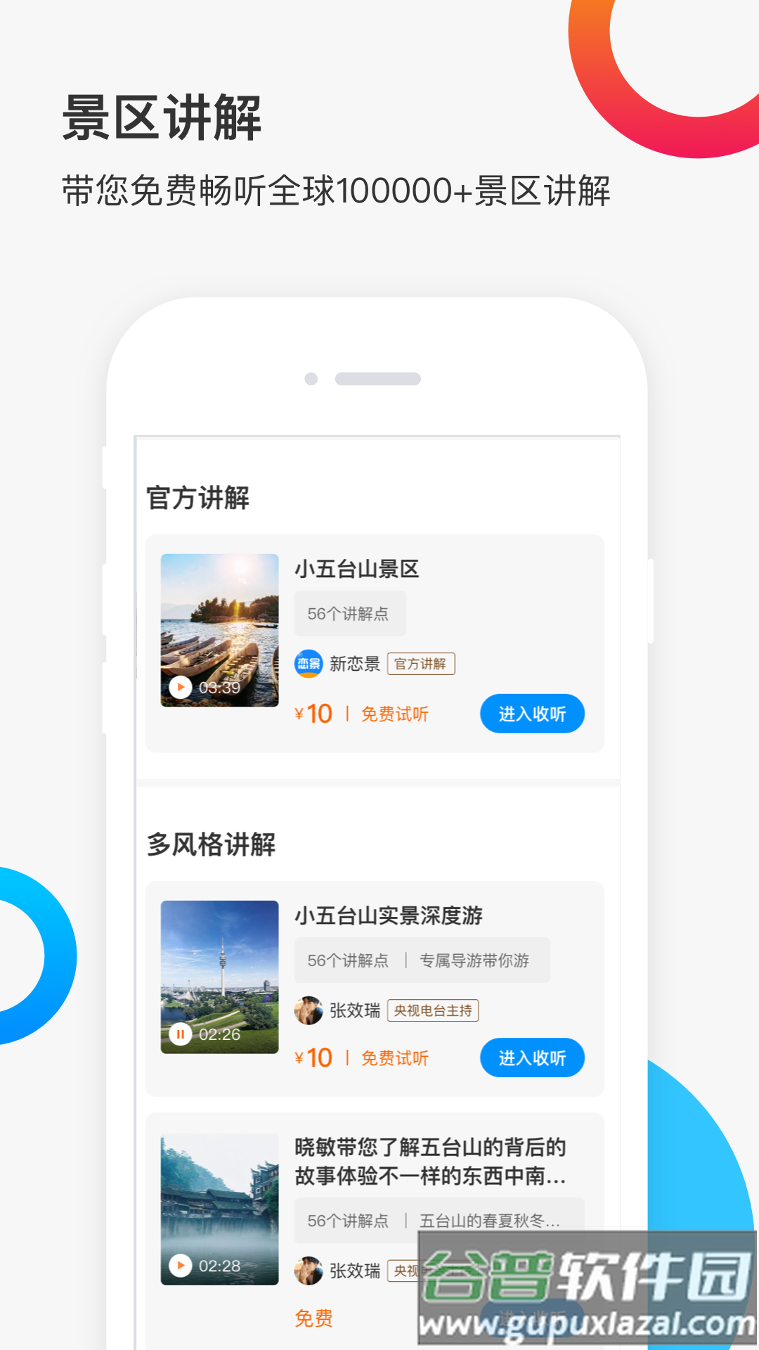 新恋景app截图3