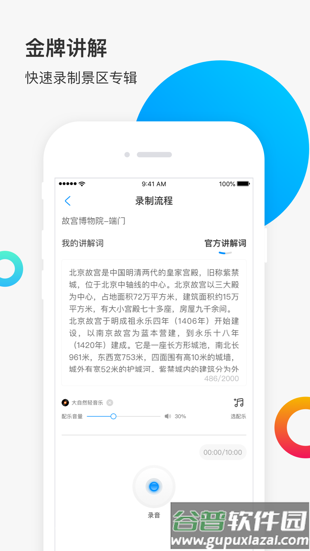 新恋景app截图4