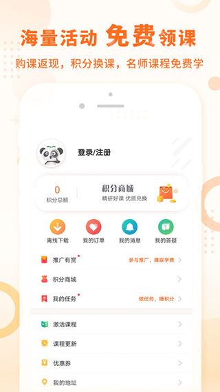 中级会计之了课堂app截图2