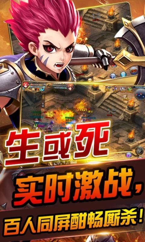 君王2手游官方版截图3