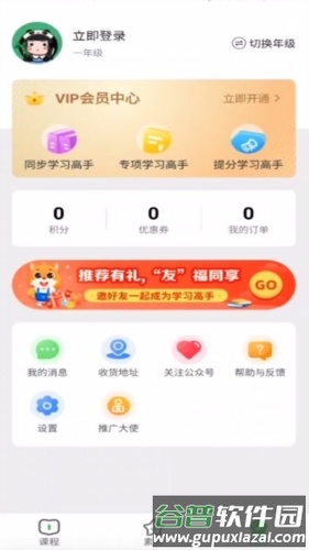 优学高手图片2