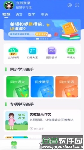 优学高手图片4