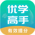 优学高手官方版v3.3.093