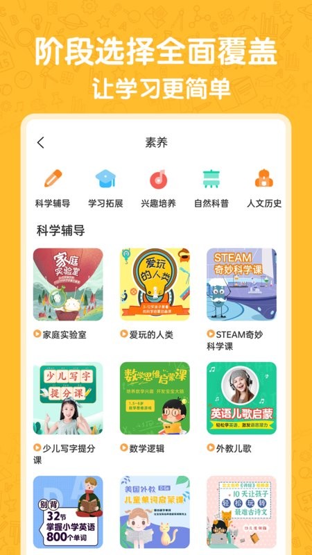 小学语数英点读app截图3