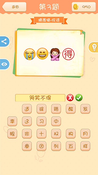 猜题赚钱安卓版截图2