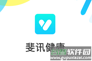 斐讯健康app