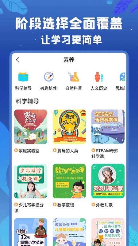 初中语数英最新版截图1