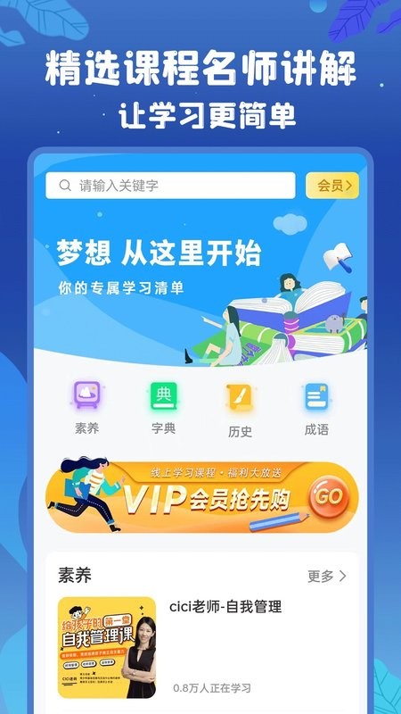 初中语数英最新版截图2