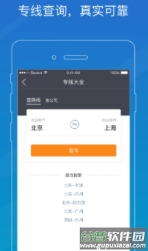 物流助手app