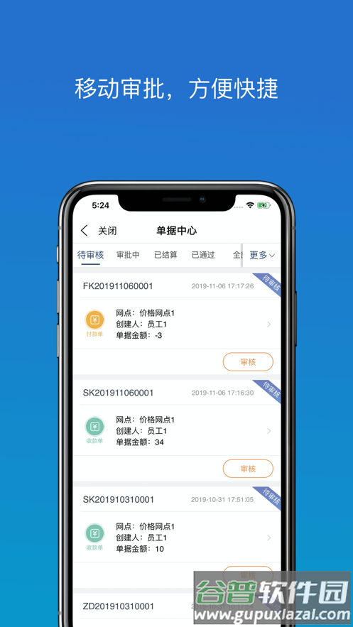 物流助手app截图2