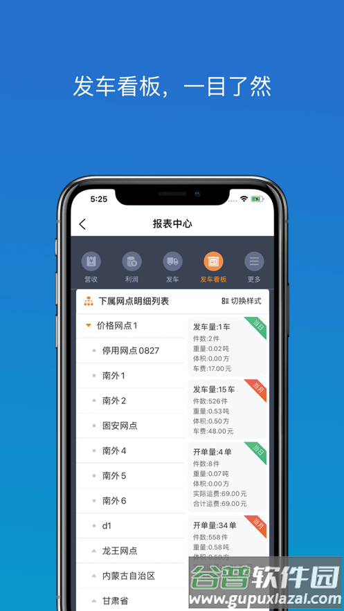 物流助手app截图3