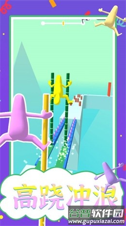 高跷冲浪游戏