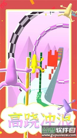 高跷冲浪游戏截图2