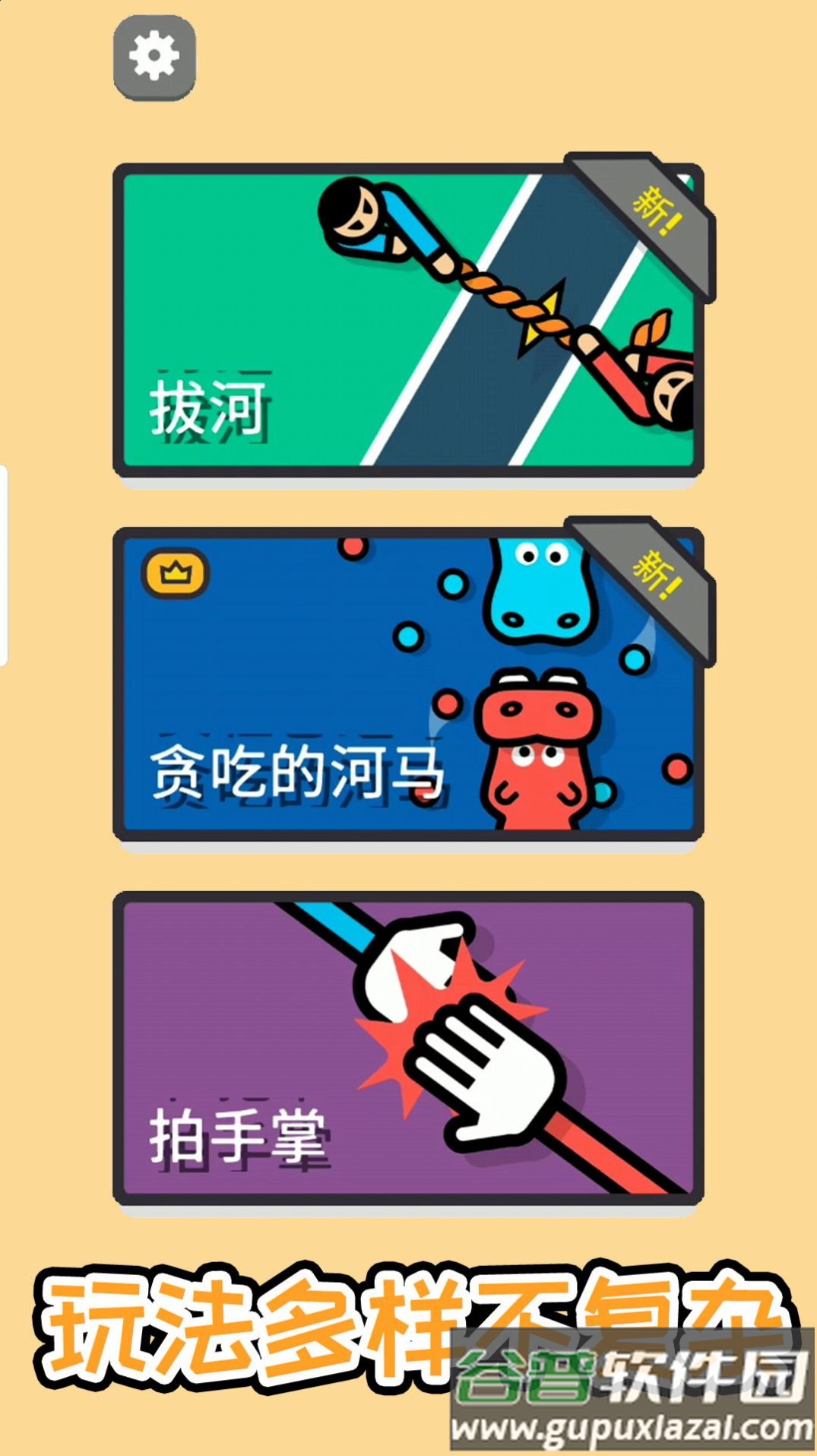 超级解压盒2游戏截图2