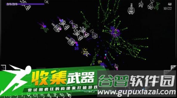 炽天使的最后生存游戏截图3