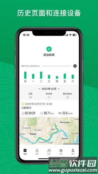 Navihood app截图1