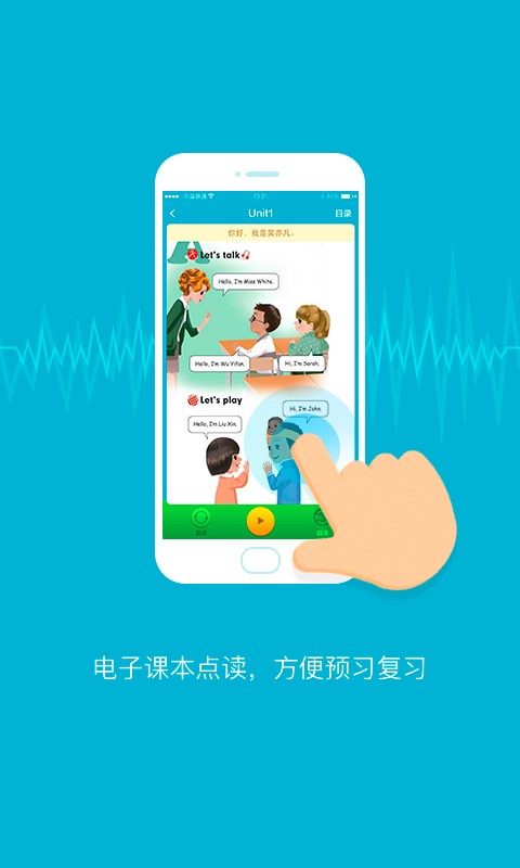金太阳点读宝软件截图1
