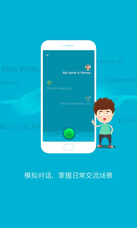 金太阳点读宝软件截图2