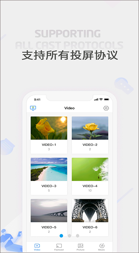 极速投屏app截图1