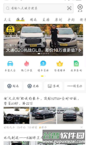 懂车帝2025最新版截图1