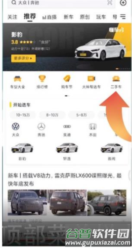 懂车帝2025最新版截图4