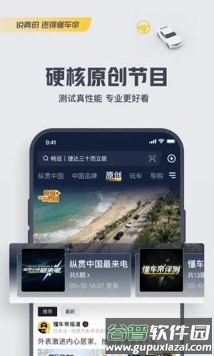 懂车帝2025新版截图4