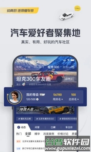 懂车帝2025新版截图5