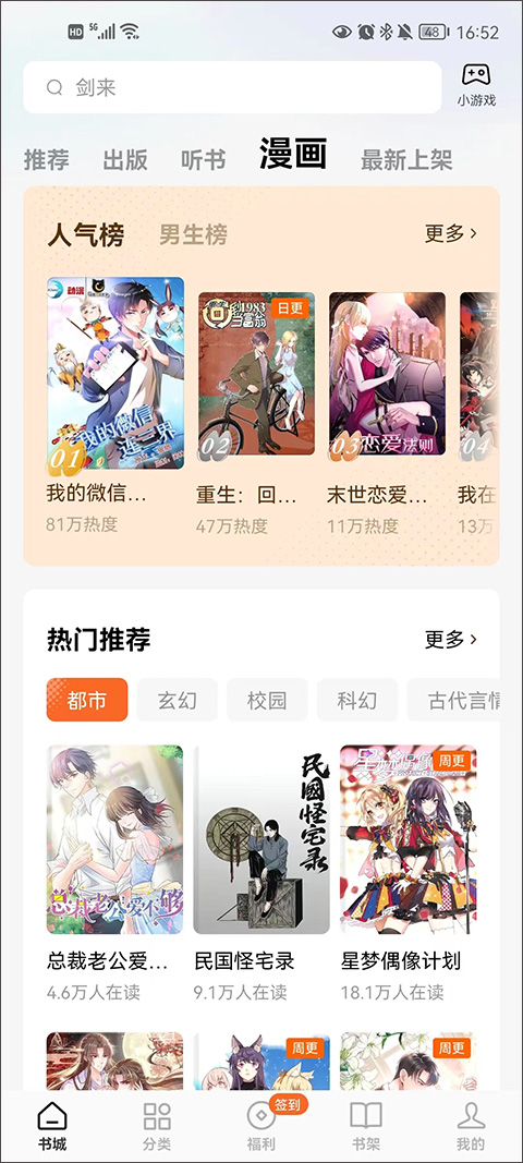 番茄小说app最新版本2025截图1