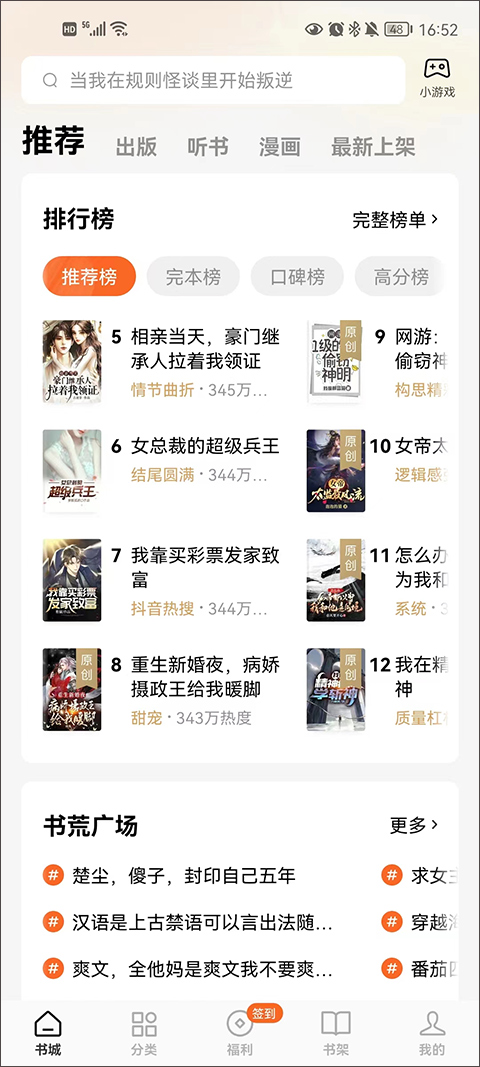 番茄小说app最新版本2025截图2