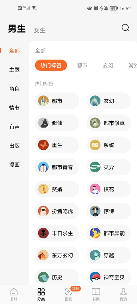 番茄小说app最新版本2025截图3