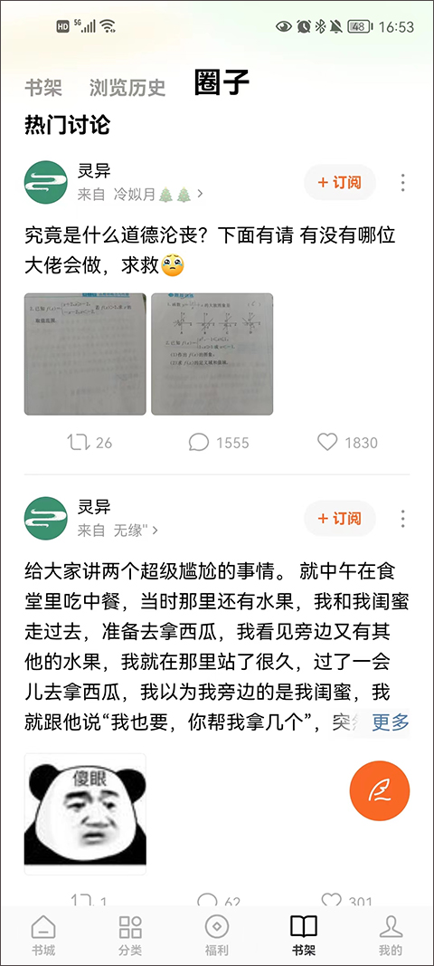 番茄小说app最新版本2025截图4