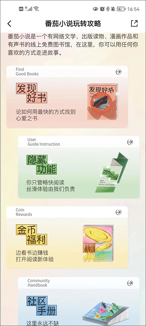 番茄小说app最新版本2025截图5
