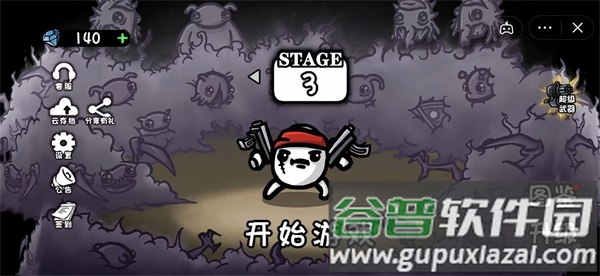 土豆兄弟手机版下载安装(土豆地下城) 土豆兄弟手机版下载安装(土豆地下城)