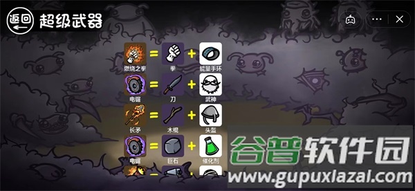 土豆兄弟手机版下载安装(土豆地下城)截图3