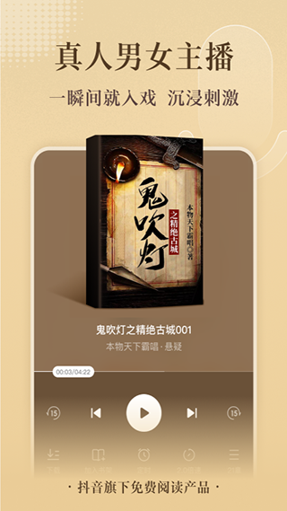 番茄小说赚钱版app截图4