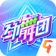 劲舞时代手游官方下载v3.0.14