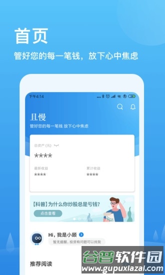 且慢2
