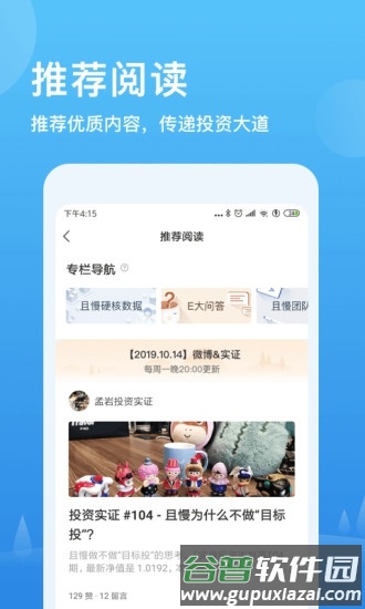 且慢3