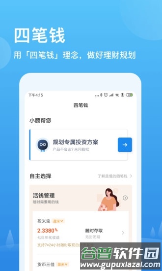 且慢4