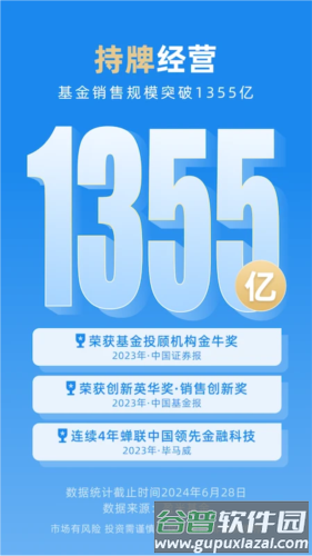 且慢安卓版截图1