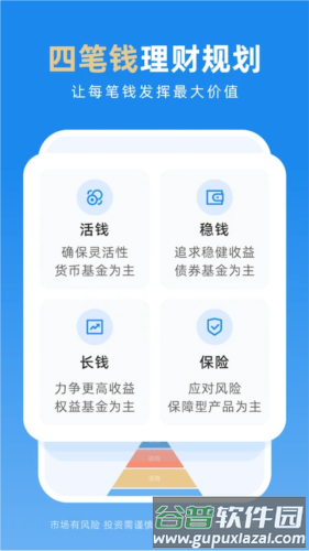 且慢安卓版截图2