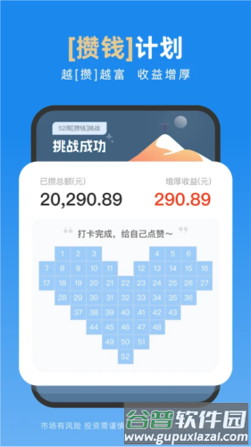 且慢安卓版截图5