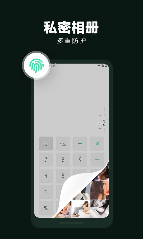手机隐藏应用大师app截图1