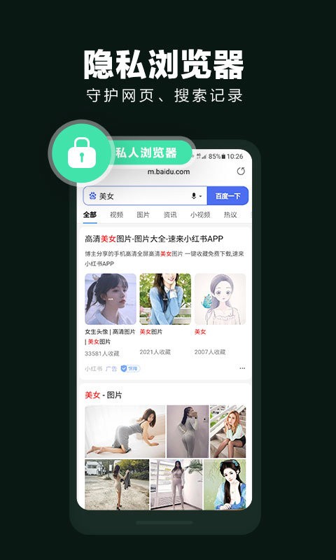 手机隐藏应用大师app截图2