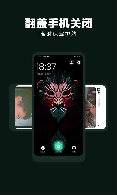 手机隐藏应用大师app截图3
