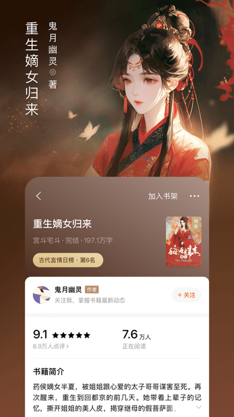 番茄免费小说app截图3