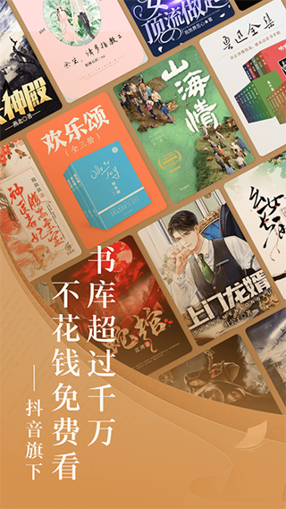 番茄小说官方正版截图1