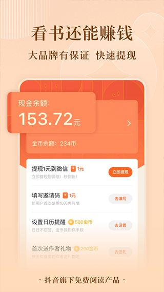 番茄小说官方正版截图2